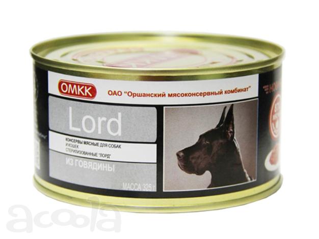 Корм для собак и кошек из говядины "Лорд", консервы для собак. ОМКК, Беларусь